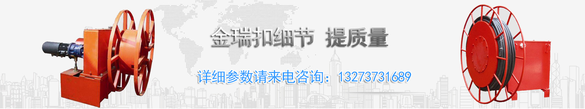 電纜卷筒